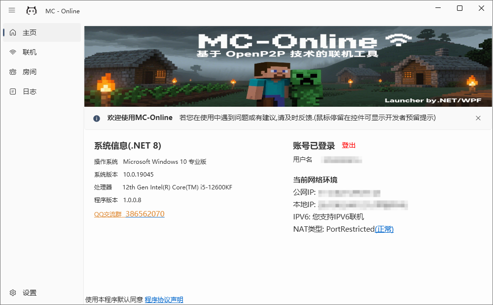 软件界面截图